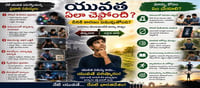 నేటి యువత ఏమైపోతోంది? దీనికి అసలు కారణం ఎవరు?